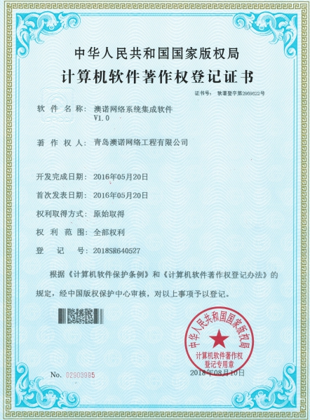 網(wǎng)絡系統(tǒng)集成軟件