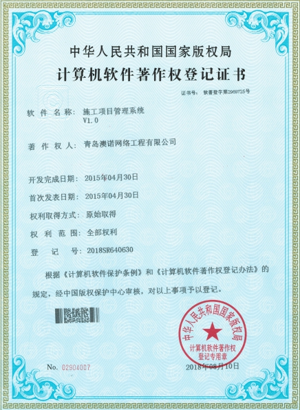 施工項目管理系統(tǒng)